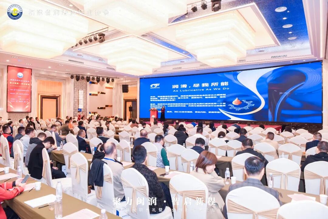 深耕手艺铸实力 锦州尊龙集团闪灼福建润滑油行业盛会-新闻资讯-尊龙集团润滑油