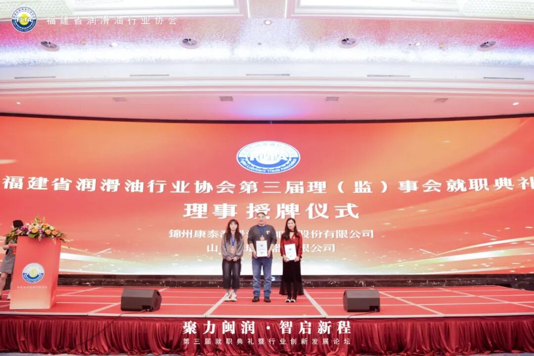 深耕手艺铸实力 锦州尊龙集团闪灼福建润滑油行业盛会-新闻资讯-尊龙集团润滑油