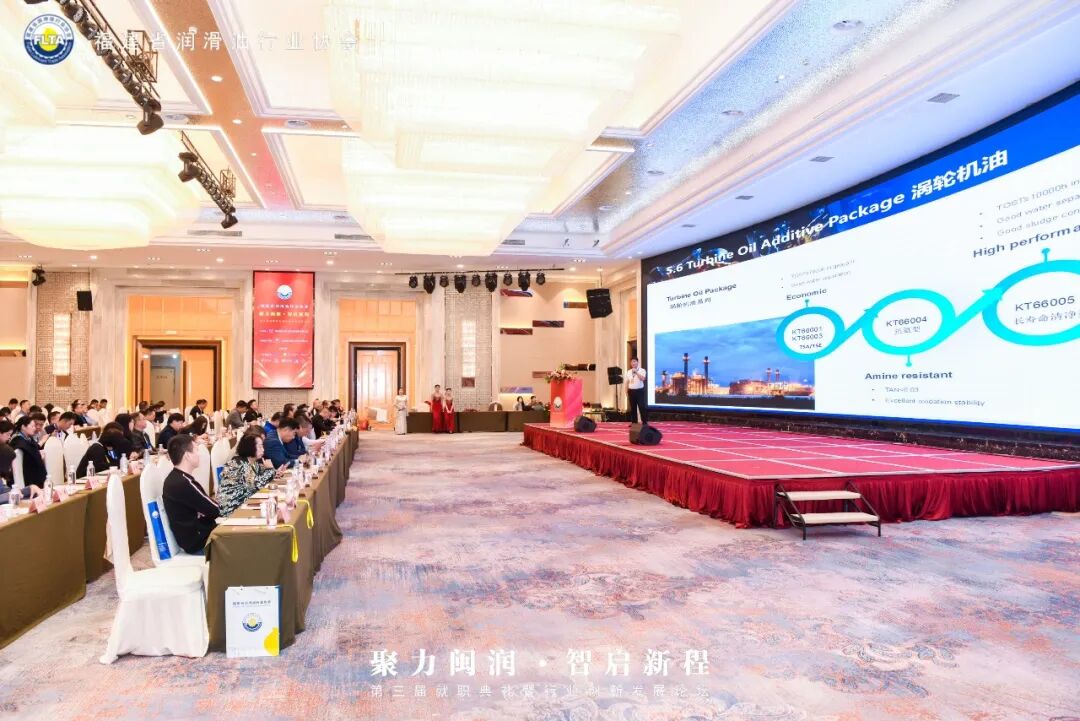 深耕手艺铸实力 锦州尊龙集团闪灼福建润滑油行业盛会-新闻资讯-尊龙集团润滑油